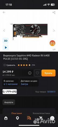 Видеокарта Sapphire AMD Radeon RX 6400 pulse