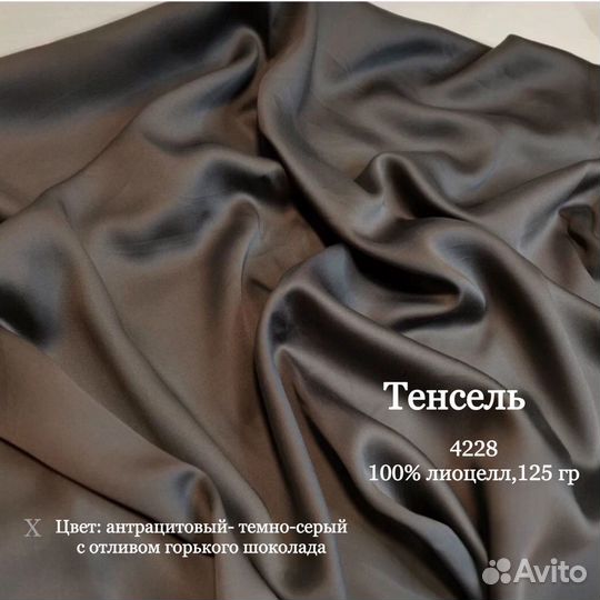 Комплект постельного белья из тенселя