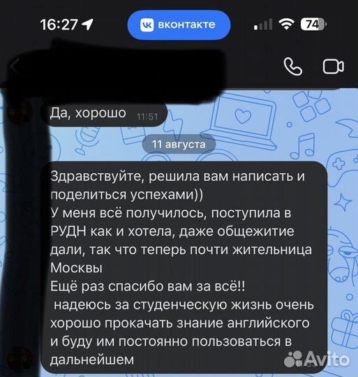 Репетитор по английскому языку