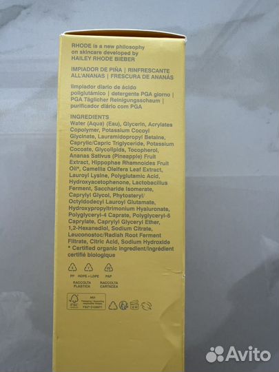 Rhode Pineapple Refresh 150 мл в наличии