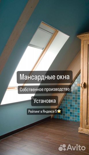 Мансардные окна dakea арт184