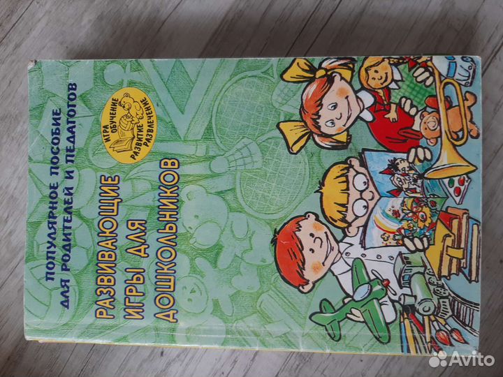 Развитие речи книги