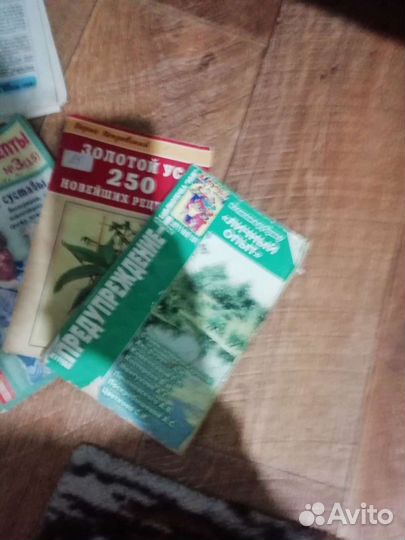 Книги и журналы на тему здоровья