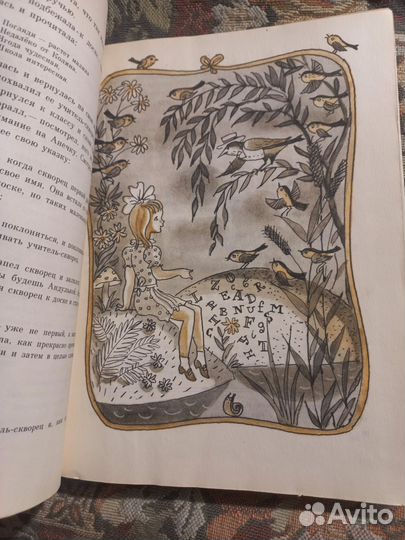 Рыска Петишка Чтврек Анечка из первого 