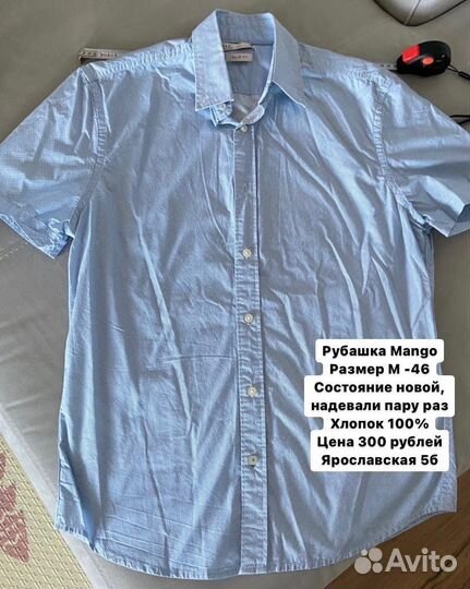 Рубашка мужская Mango в клетку короткий рукав