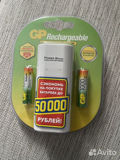 Аккумулятор
