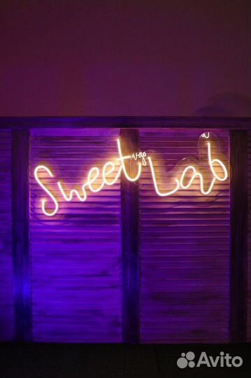 Сладкая лаборатория
