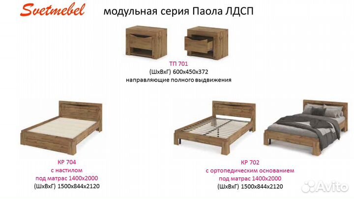 Кровать двухспальная