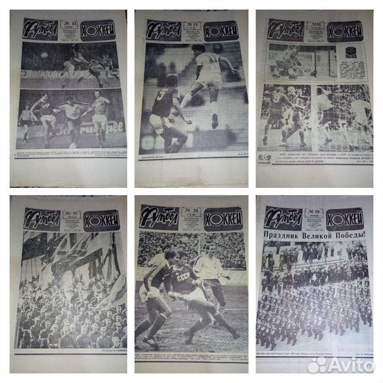 Еженедельник Футбол Хоккей 1985 СССР