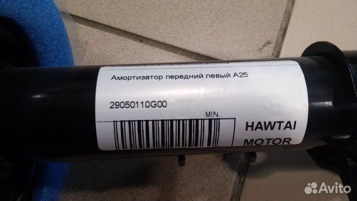 Амортизатор передний левый Хавтай Лавиль. Новый