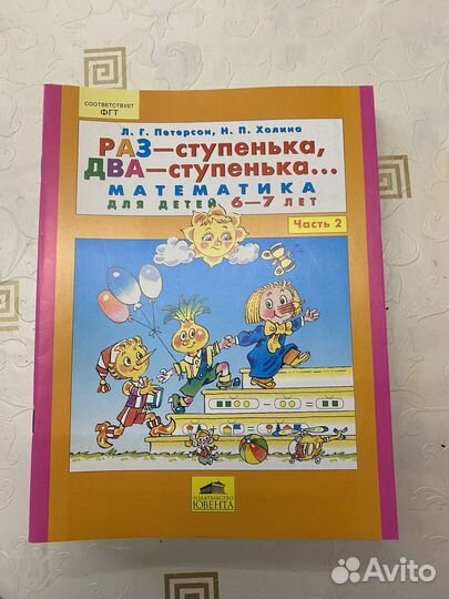 Петерсон