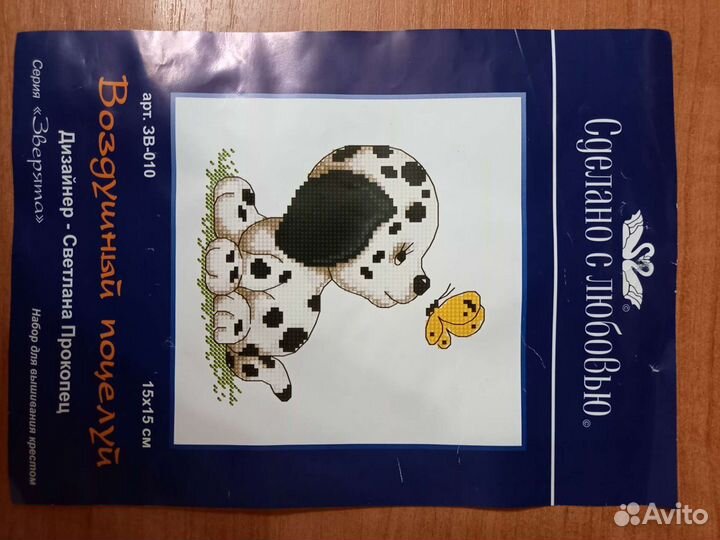 Вышивка набор остатки