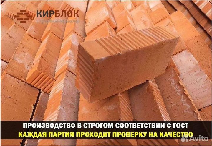 Кирпич красный