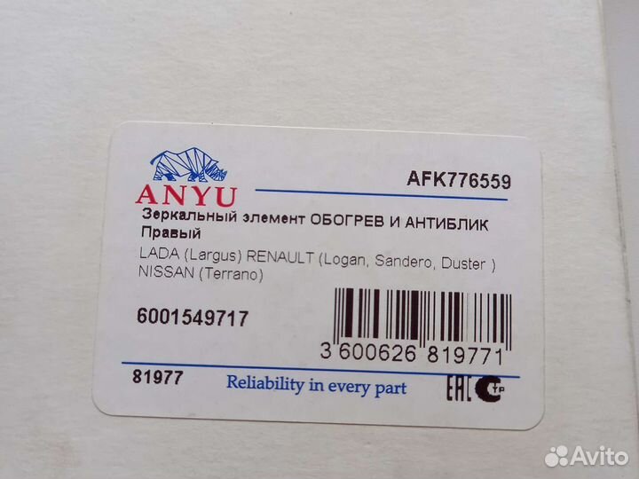 Зеркало заднего вида для Lada, Reno, Nissan новое