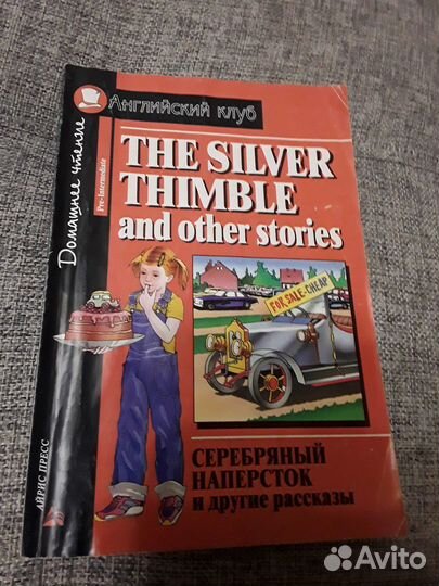 Книги серии Английский клуб. Elementary