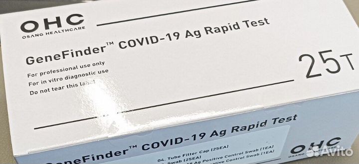 Экспресс тест на ковид
