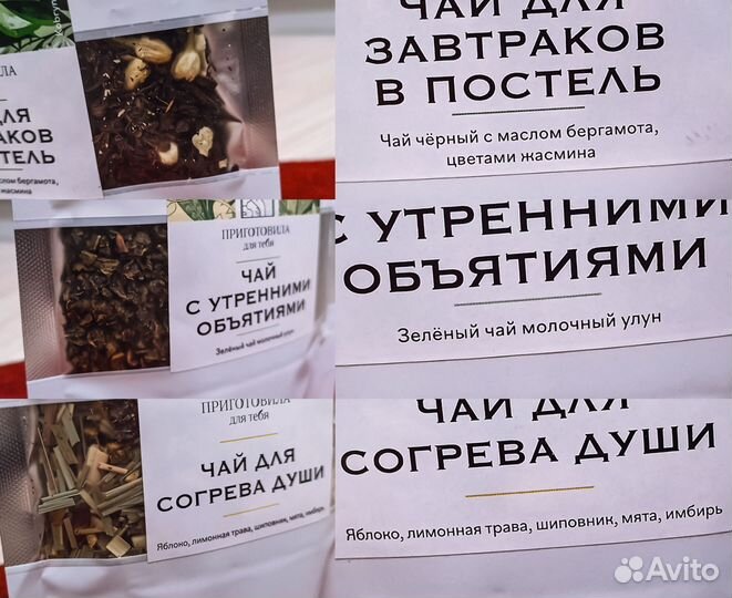 Чай (7 Видов) Молочный Улун, Жасмин, Бергамот и тд