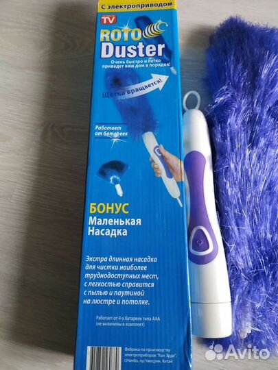 Щётка для уборки Roto Duster