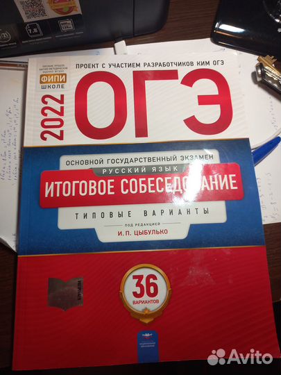 Огэ 2022. Русский язык. Итоговое собеседование