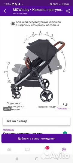 Коляска для погодок двойни