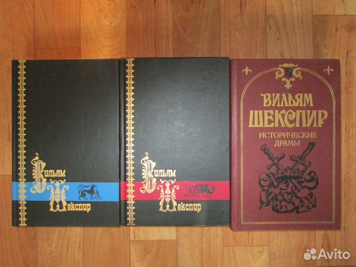 Книги Шекспир Пушкин