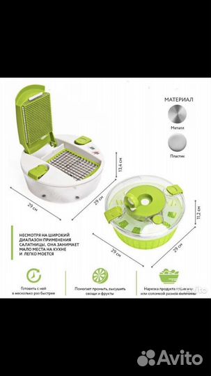 Овощерезка