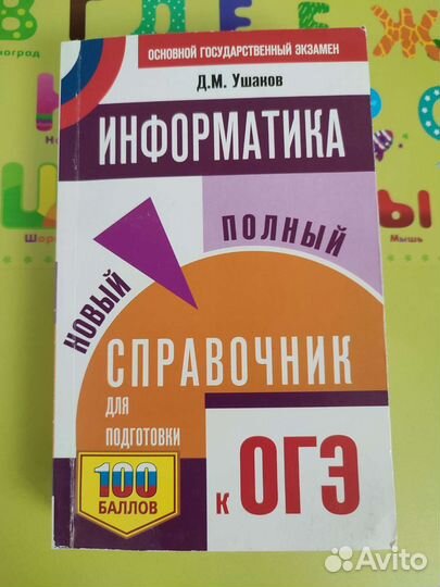 Учебные пособия 9 класс