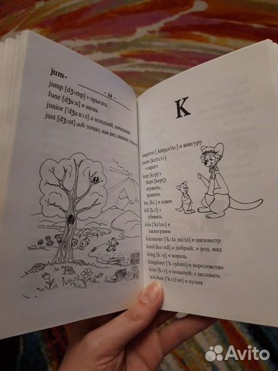 Словарь английского языка для начальной школы