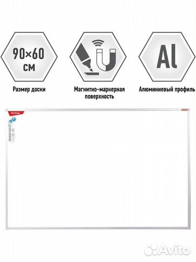 Магнитно-маркерная доска