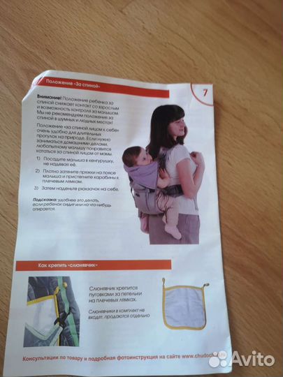 Рюкзак переноска кенгуру