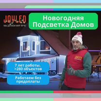 Уличная Новогодняя Подсветка Домов и Коттеджей