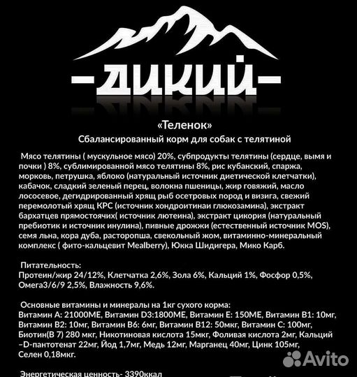 Сухой корм для собак и кошек