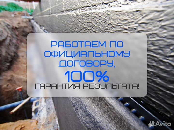 Гидроизоляция пола