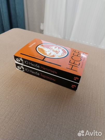 Ю Несбё - детективы 