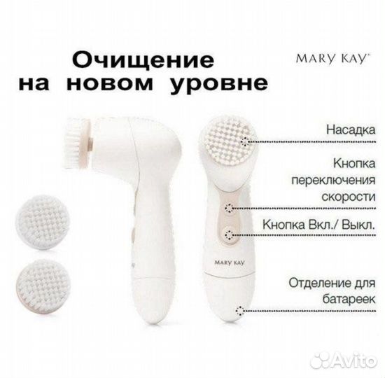 Mary Kay Электрощетка для очищения лица Щетка