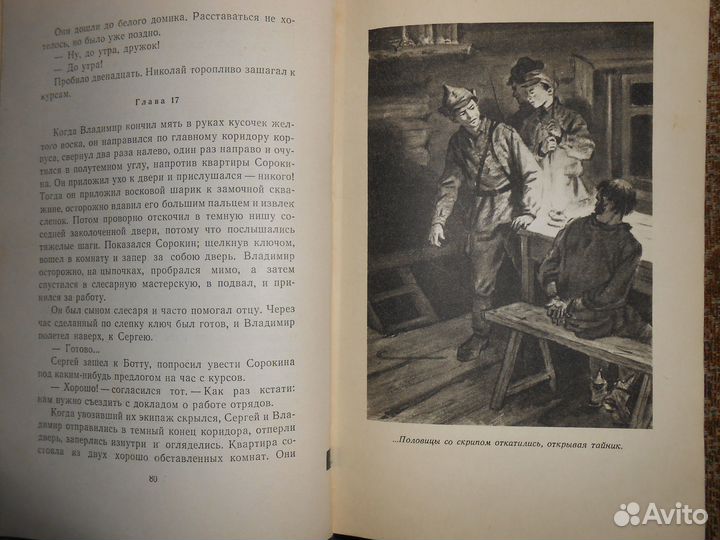 Аркадий гайдар винтажные тома 4 шт. 1959 г