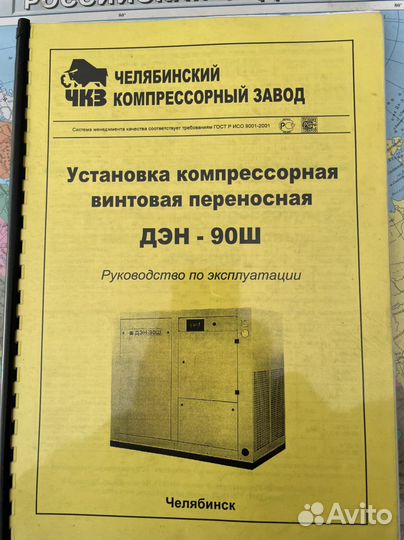 Компрессор винтовой дэн-90Ш