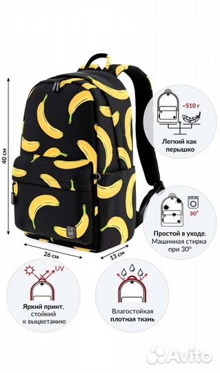 Рюкзак для школы