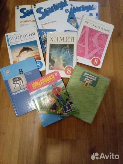 Учебники разные для 8 класса