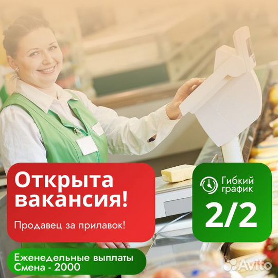 Продавец за прилавок в Супермаркет