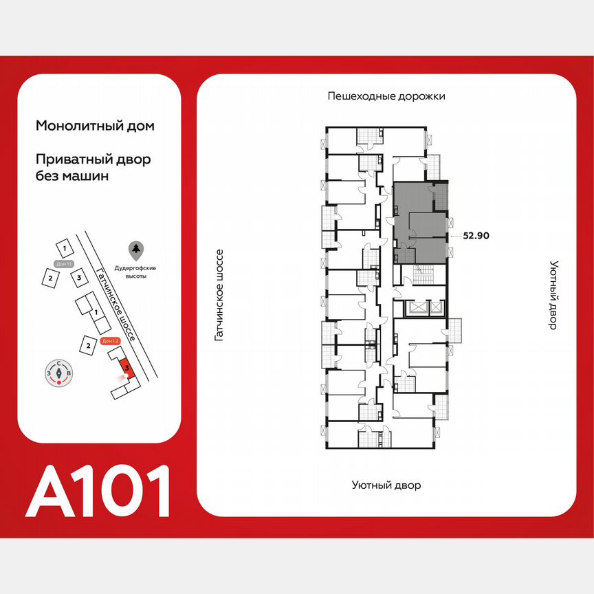2-к. квартира, 52,9 м², 10/11 эт.