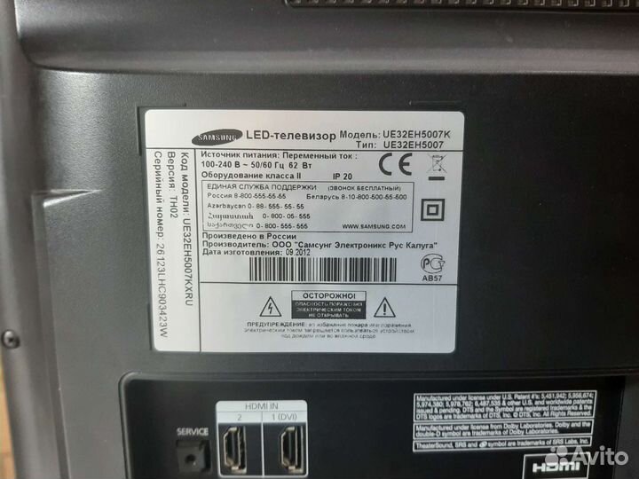 Телевизор Samsung 32 дюйма