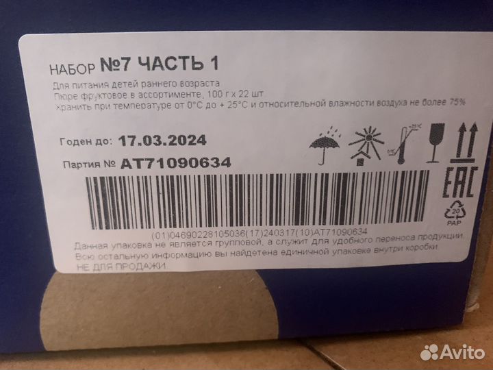 Молочная кухня обмен