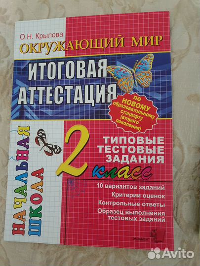 Пособие для занятий 1 класс