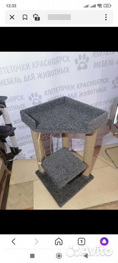 Когтеточка