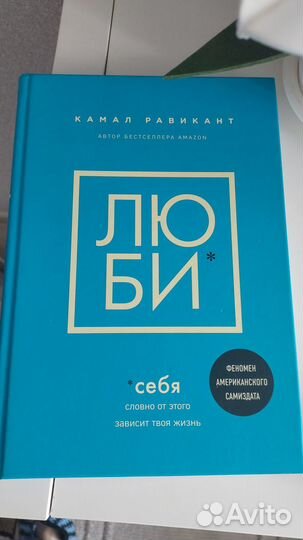 Книга люби себя
