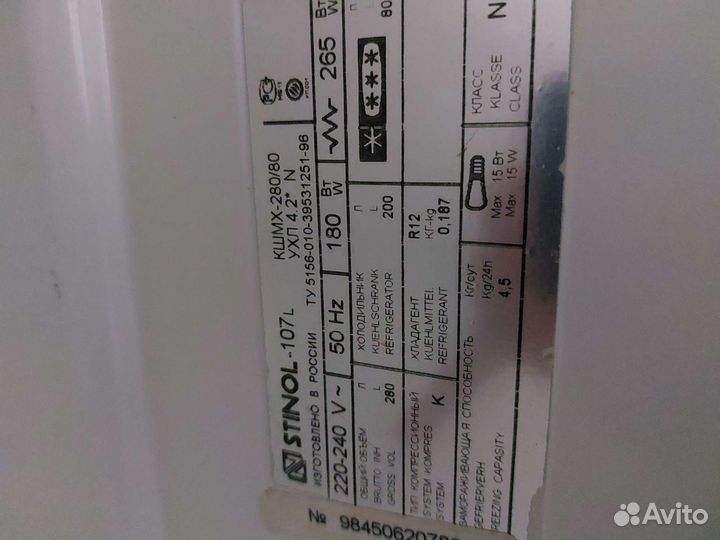 Холодильник б/у Стинол-107.55 Доставка. Гарантия