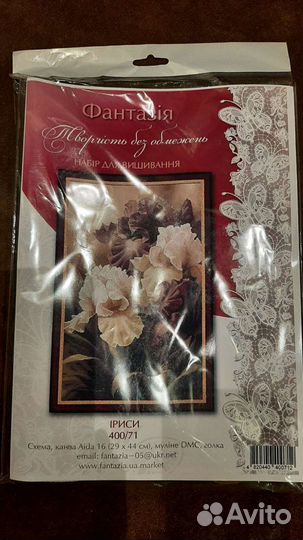 Набор для вышивания 