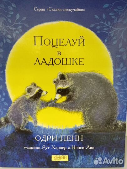 Поцелуй в ладошке