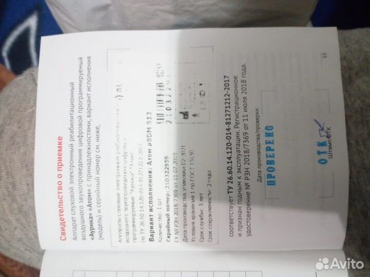 Цифровой слуховой аппарат Rayovac Extra